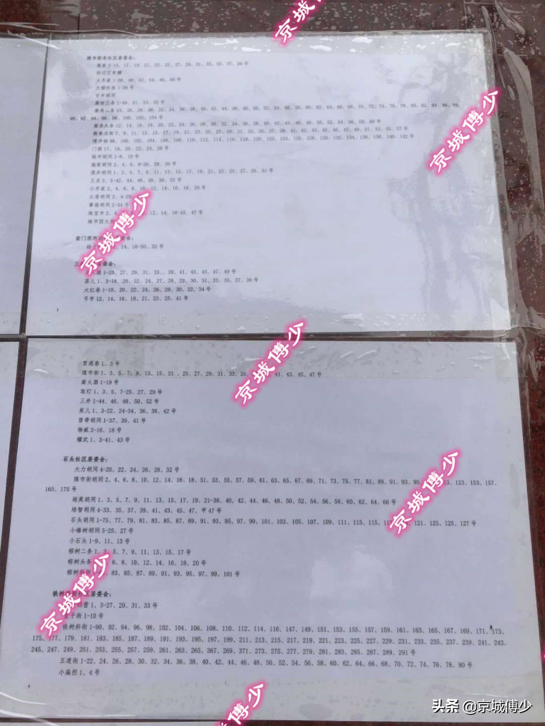 西城区大椿天片区,西城大椿天学区初中怎么样