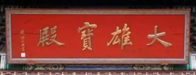 西泠印社社长PK中国书协主席，谁更牛？