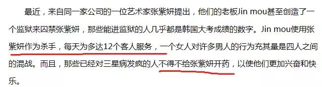 张紫妍：被迫性招待31人，陪睡超100次，沉冤10年她能讨回公道吗