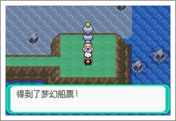 口袋妖怪漆黑的魅影5.0bw完整攻略,口袋妖怪漆黑的魅影5.0bw秘技获得