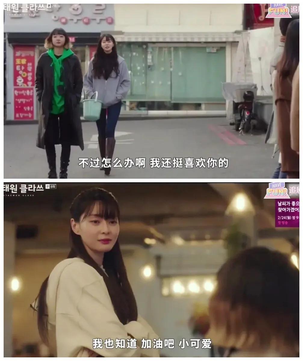 叛逆暗黑女or优雅小姐姐？《梨泰院Class》双女主，你更站谁？