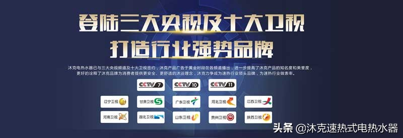 速热沐克品牌,沐克速热热水器哪款好