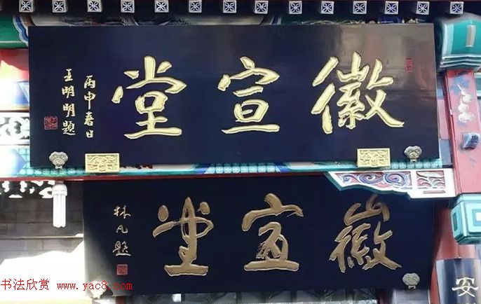北京琉璃厂书法,琉璃厂书法字迹