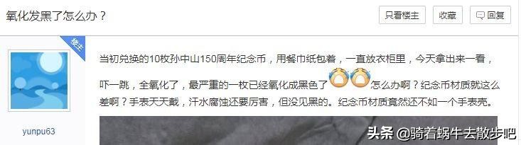 纪念币氧化了怎么办,纪念币氧化了还值钱