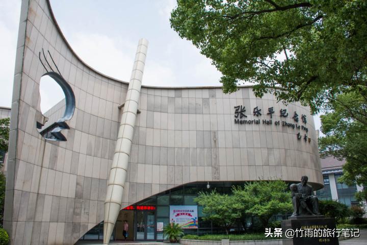 海盐张乐平纪念馆攻略,海盐绮园十大景点