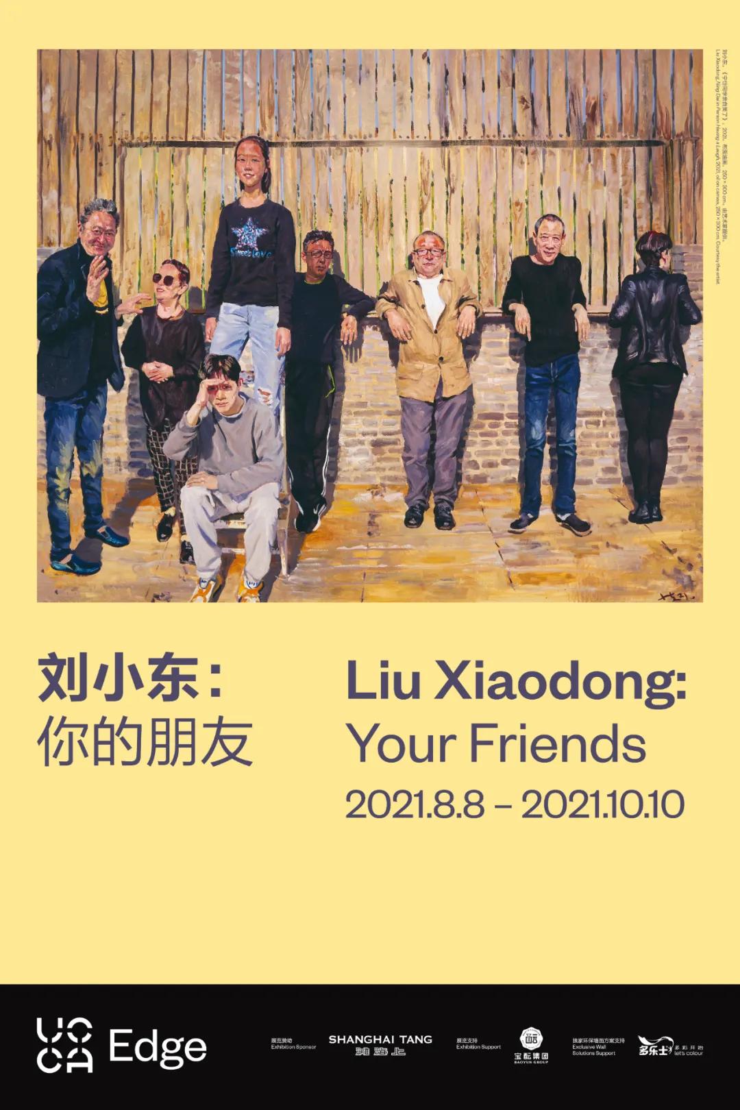 藏不住了!魔都9月,邂逅这58个宝藏惊喜