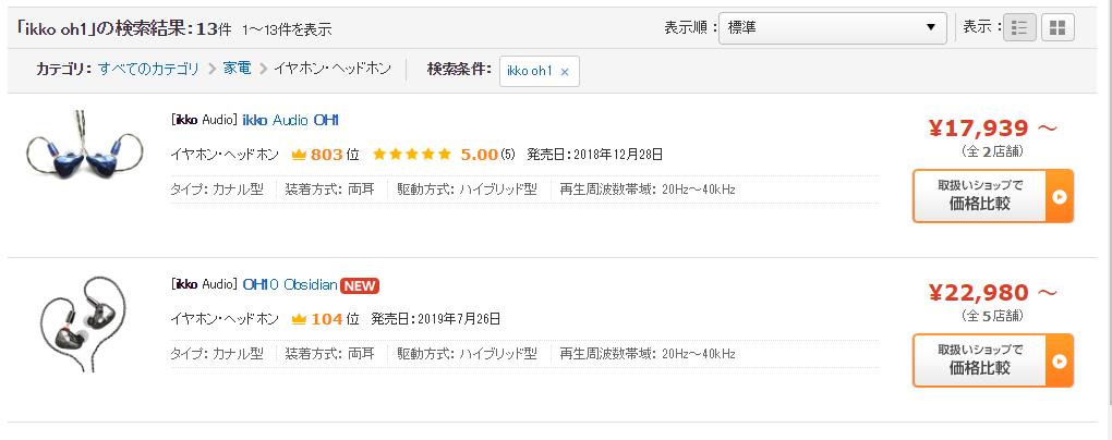 不可小觑的IKKOMeteorOH1圈铁耳塞