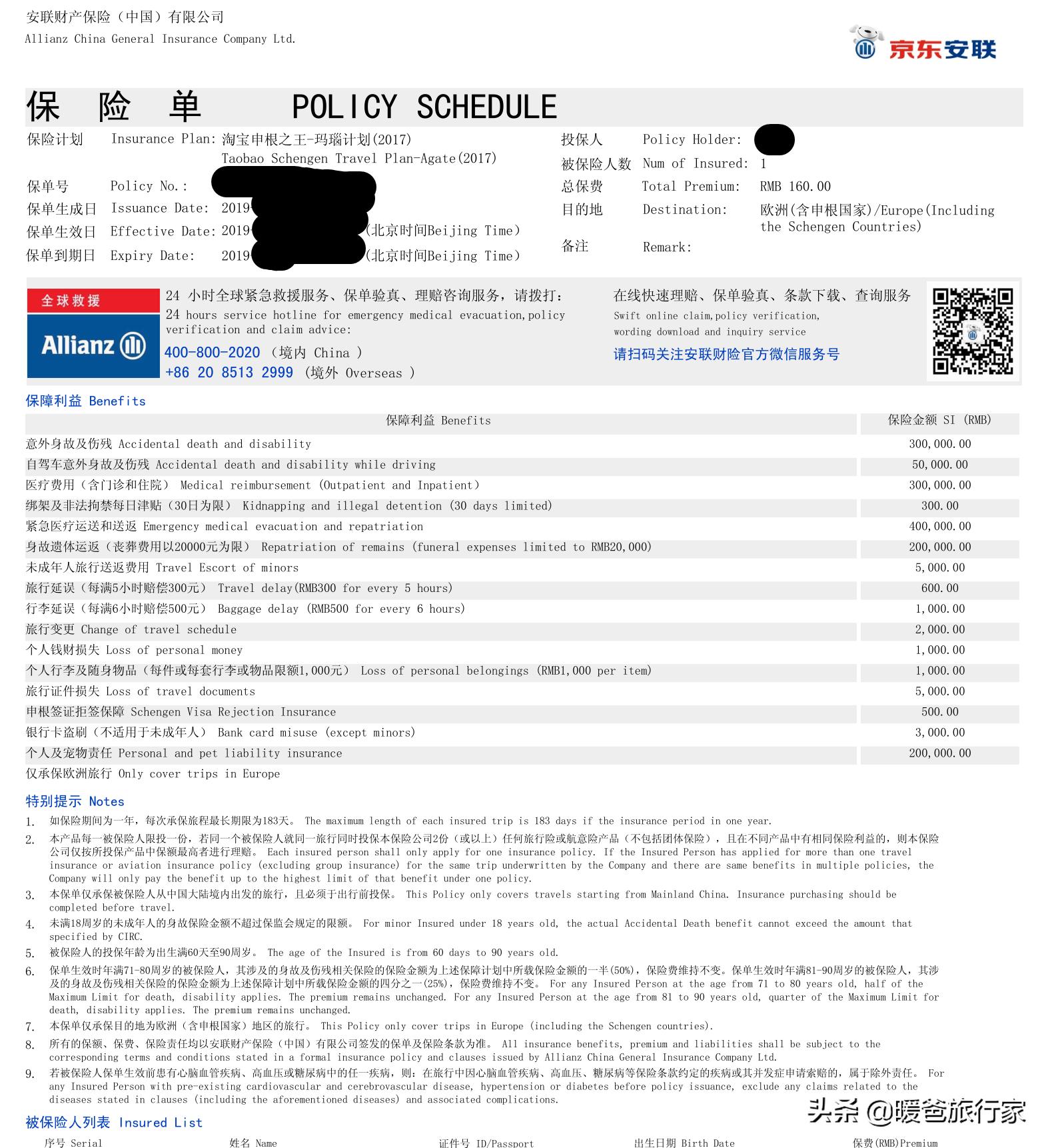 去欧洲旅行申请流程,西班牙旅游自由行申根签证