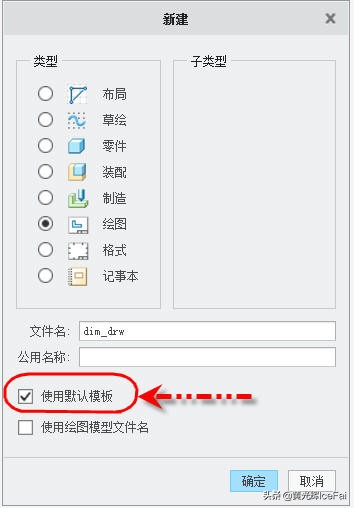 proecreo基本功能,proecreo介绍