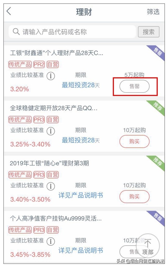 保本理财产品是否靠谱,30天持有期的理财产品可信吗