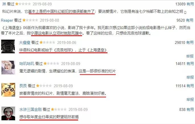 刘昊然和鹿晗的新作口碑崩塌，流量们该不该背锅？