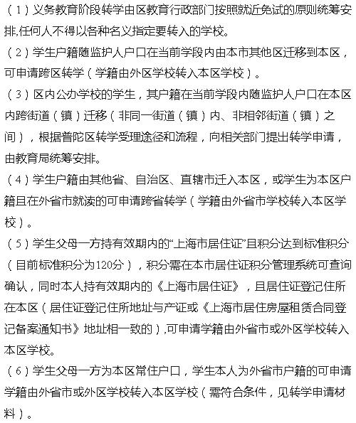 每年几月份可以申请转学,现在往外地转学都需要哪些手续