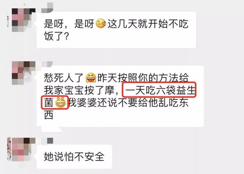 我潜入益生菌微商群1周,发现了包治百病的秘方