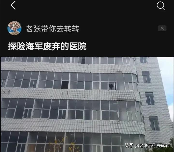 青岛废弃海军401医院在哪里,探秘1985年废弃医院