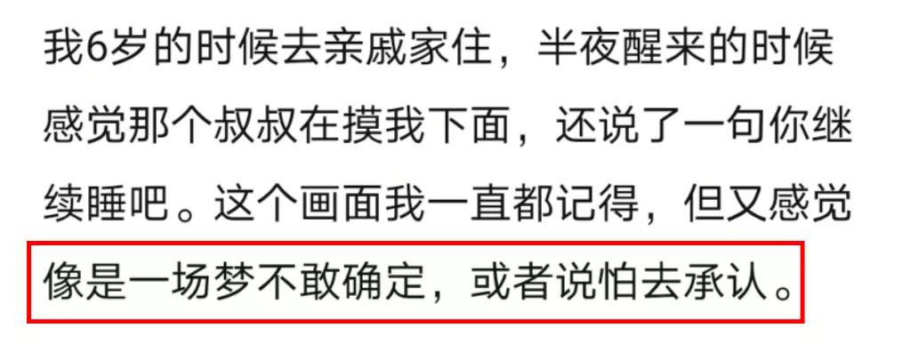 大男人竟然还会被性侵？