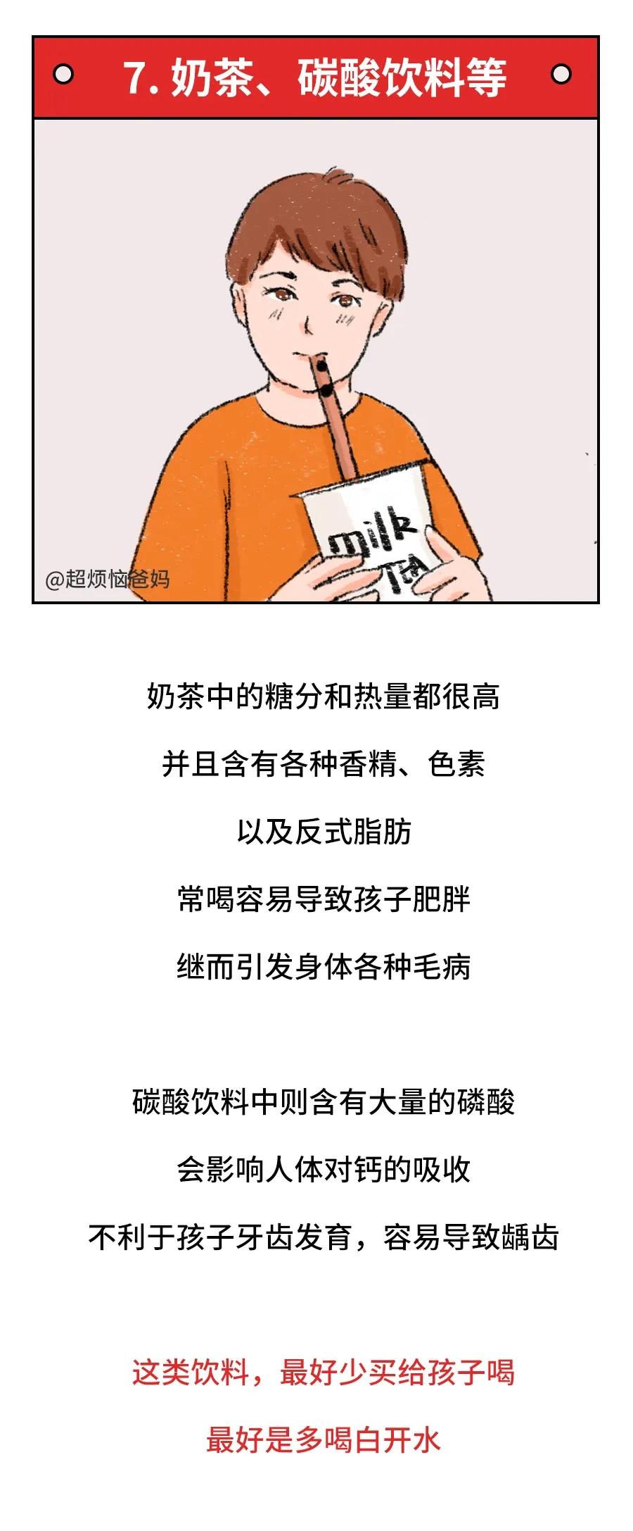 6类零食上榜黑名单别再给娃吃了,这六种零食千万别让孩子吃