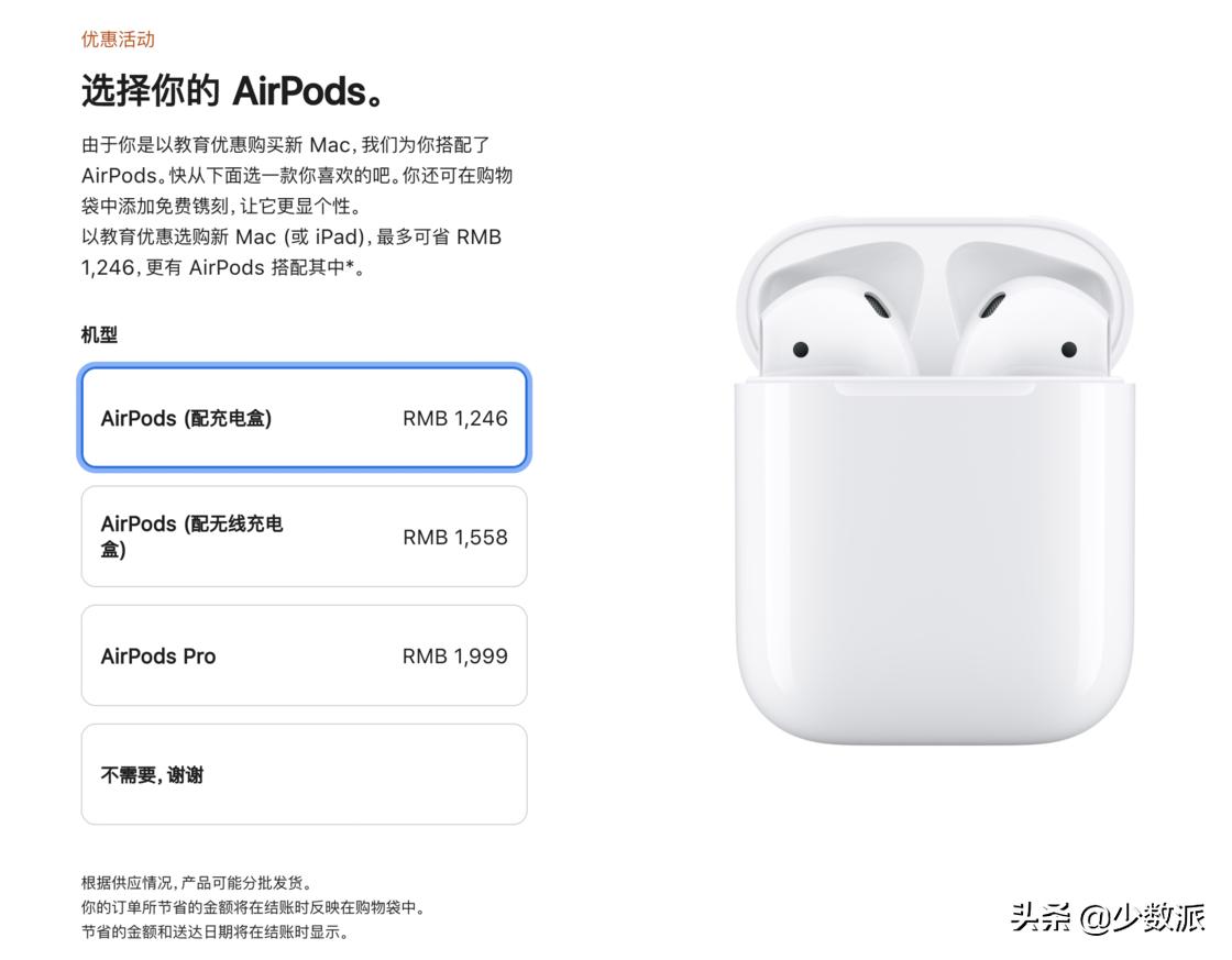 买ipad送airpods活动时间多久,买mac送耳机活动