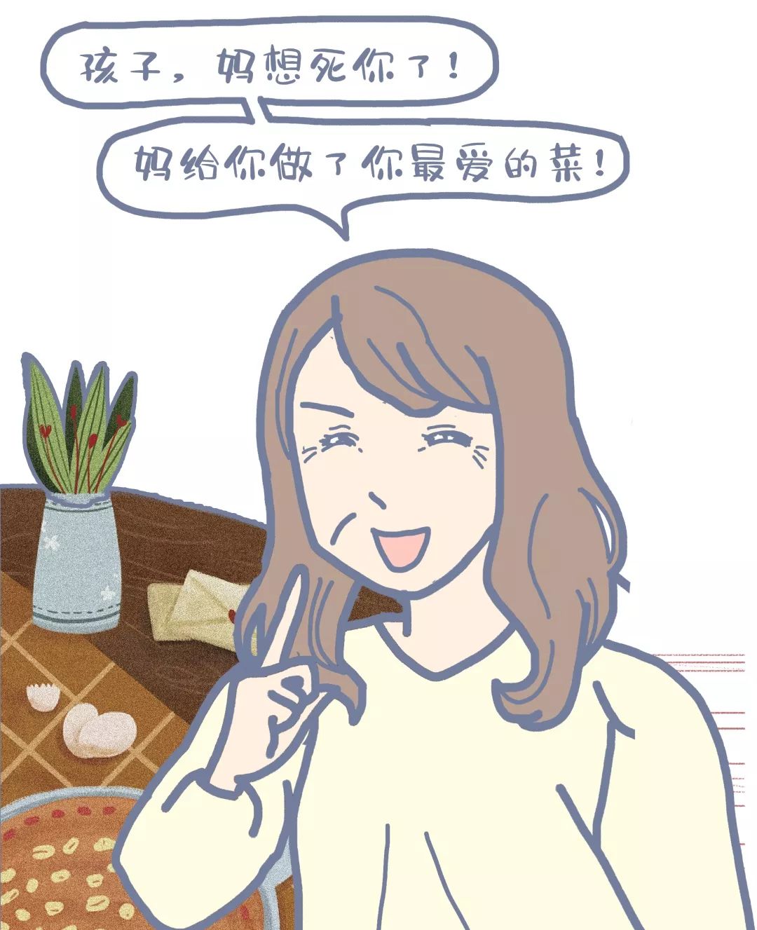 别惹你妈生气,过年不回家惹父母生气了