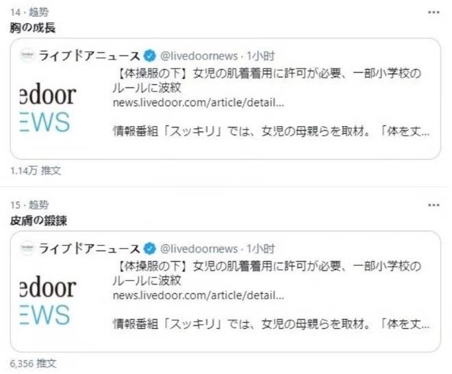 鏃ユ湰瀛︽牎涓嶅噯瀛︾敓绌垮帤琛ｆ湇,鏃ユ湰灏忓绌跨潃瑙勫畾