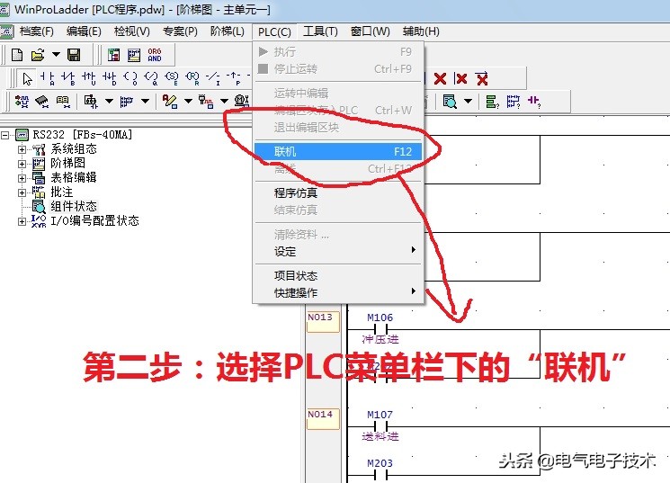 电气控制plc视频教程,电气plc安装与调试