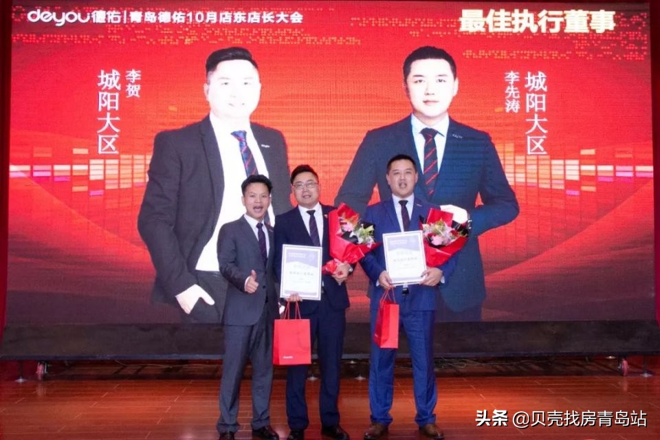 德佑群英会,青岛德佑现在怎么样了