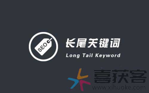 网站优化中如何布局长尾关键词,网站关键词挖掘技巧和方法