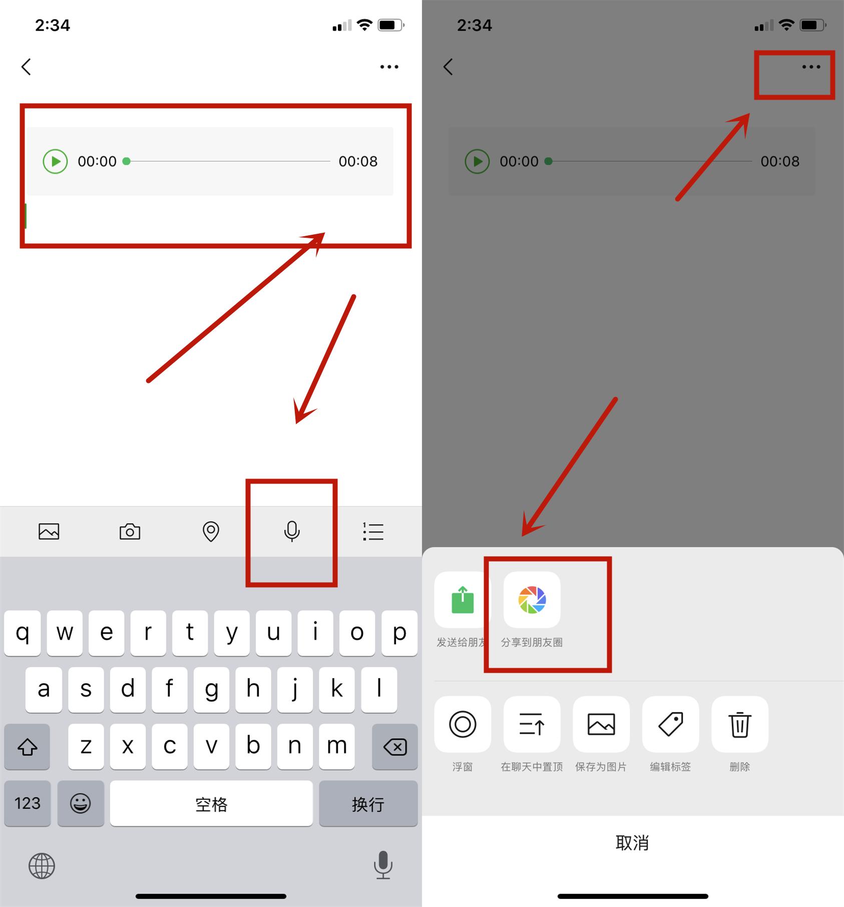 微信上的一秒长语音如何转发,微信一键转发语音怎么操作