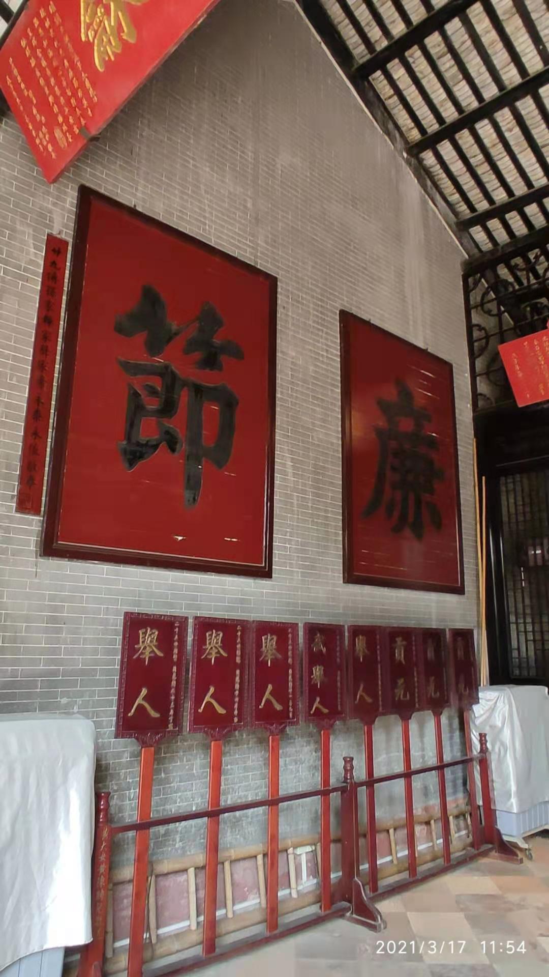 走访“平地黄”，睇大宗祠“花堂”