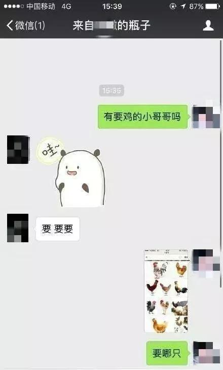 腾讯漂流瓶功能,为何qq漂流瓶功能关闭了