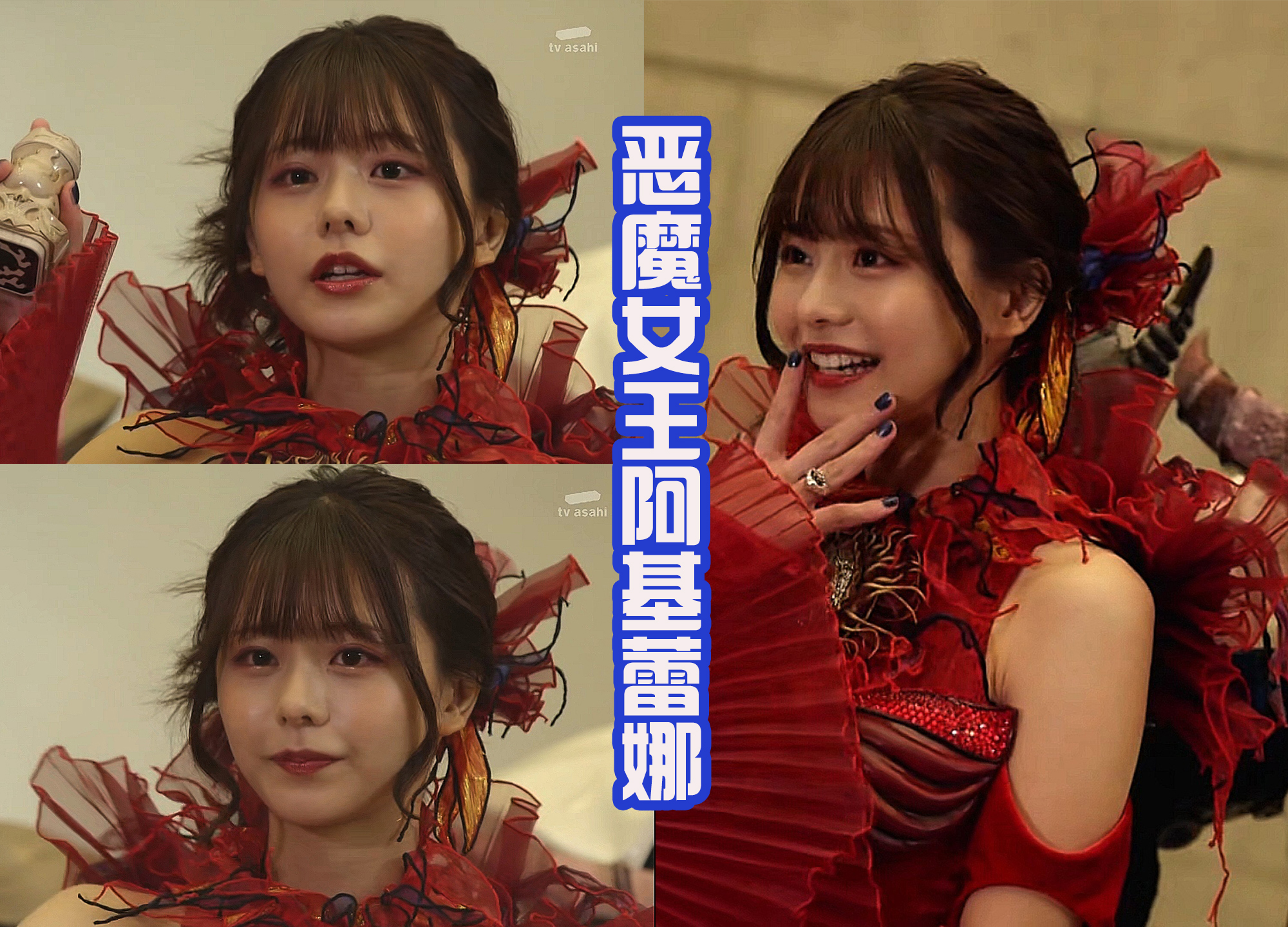 盘点假面骑士中的女性反派变身,假面骑士revice阿基蕾娜剧照