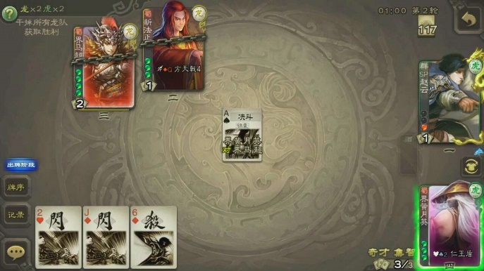 三国杀十周年2v2段位相差多少能打,三国杀十周年2v2排位选完将怎么换