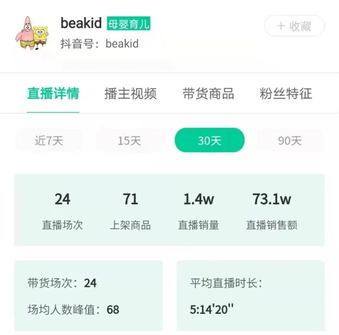 抖音母婴爆款技巧,抖音母婴带货教程