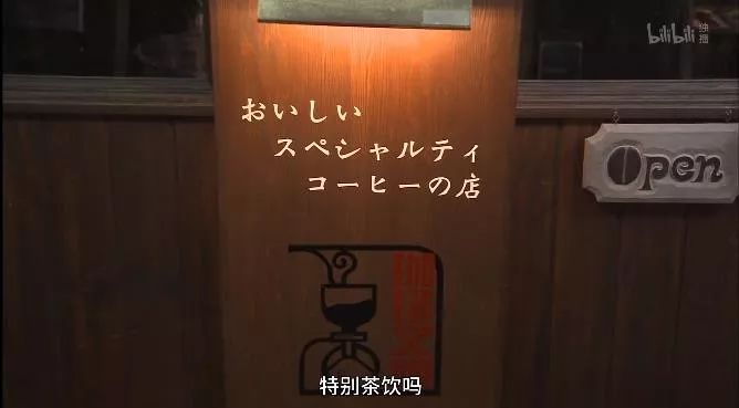 《孤独美食家》幕后解码（7）：日本夏日甜点馅蜜与咖啡专门店
