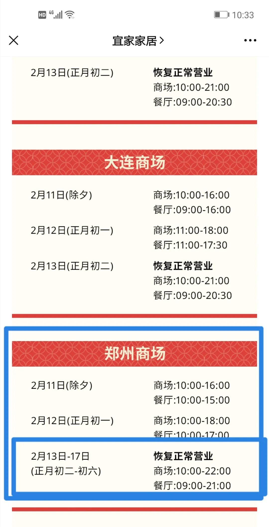 郑州宜家家居攻略 (郑州的宜家和宜家家居有区别吗)