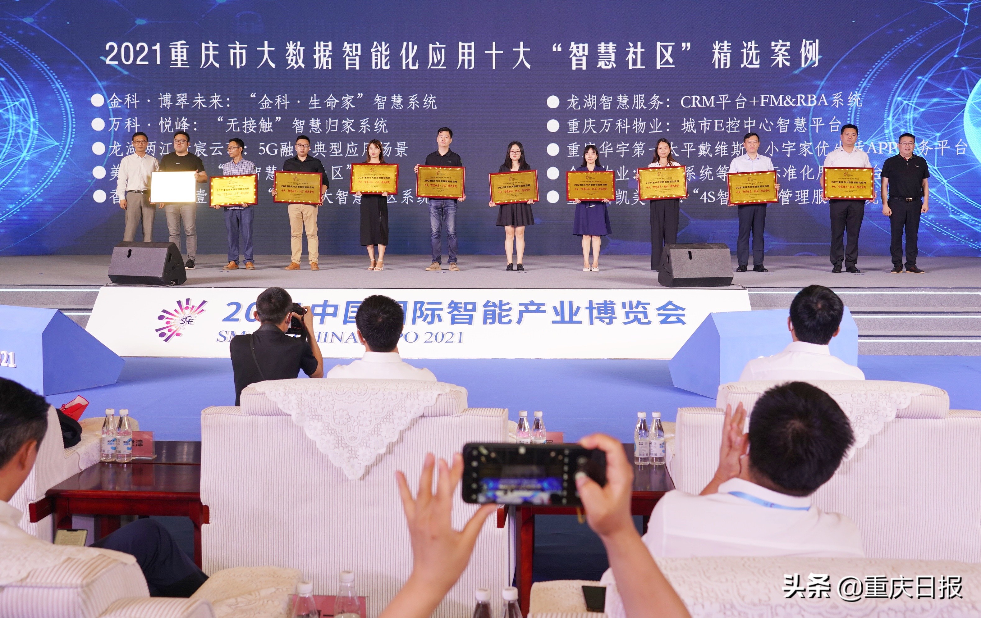 智慧平台优秀创新应用案例,国家智慧平台应用案例评选