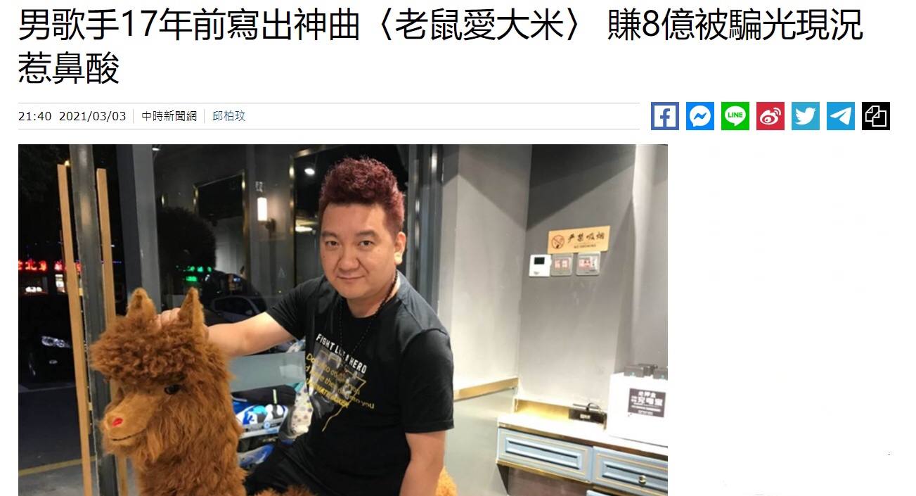 杨臣刚新歌,杨臣刚一首歌赚了多少钱