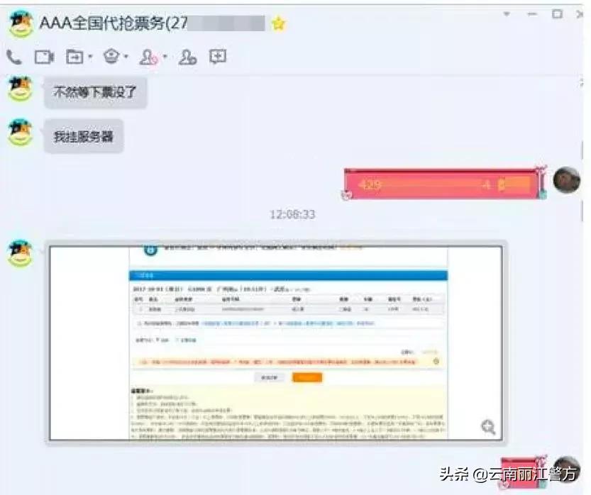 警惕春节期间电信网络诈骗高发,防网络诈骗的温馨提示