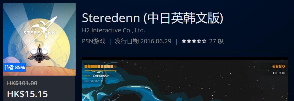 ps4港服折扣游戏还是实体游戏划算,ps4港服商城10月最新打折游戏
