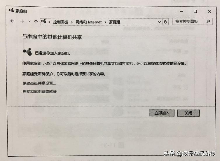 windows10家庭版如何打开网络共享,windows10家庭版怎么共享文件