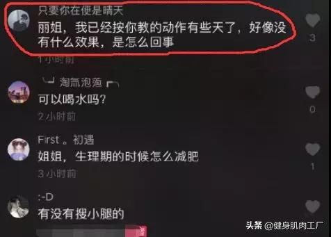 抖音健身达人,抖音中的健身达人