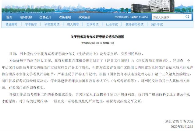 高考命题人兼职培训机构，是否存在利益输送