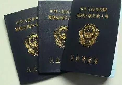 4500kg货车取消营运证还用缴费吗,关于北京市取消货车营运证的通知