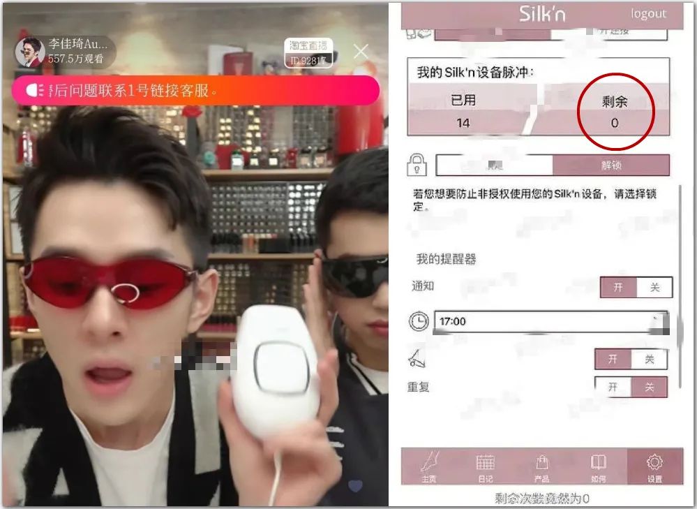 当面调侃杨幂？口红一哥李佳琦遭遇信任危机