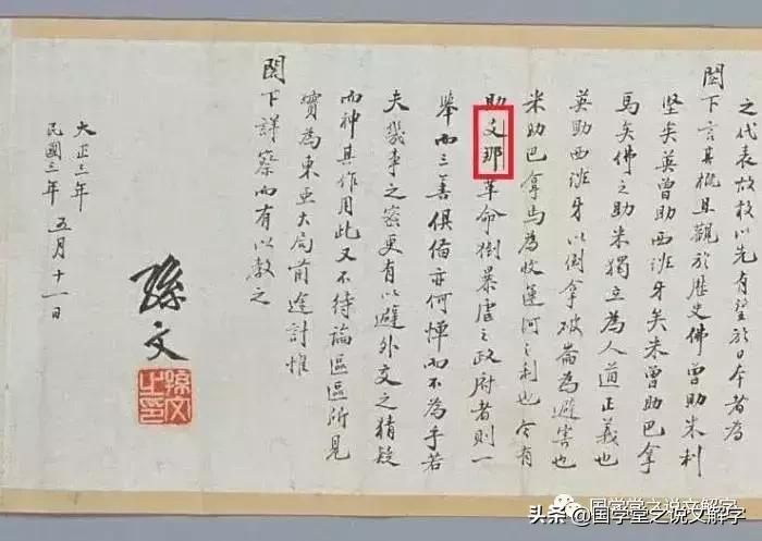 那支是什么,那支歌