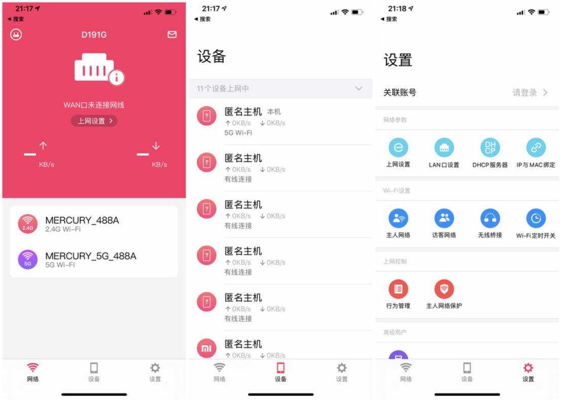 水星路由器d126是千兆吗,水星d268g1200千兆路由器评测