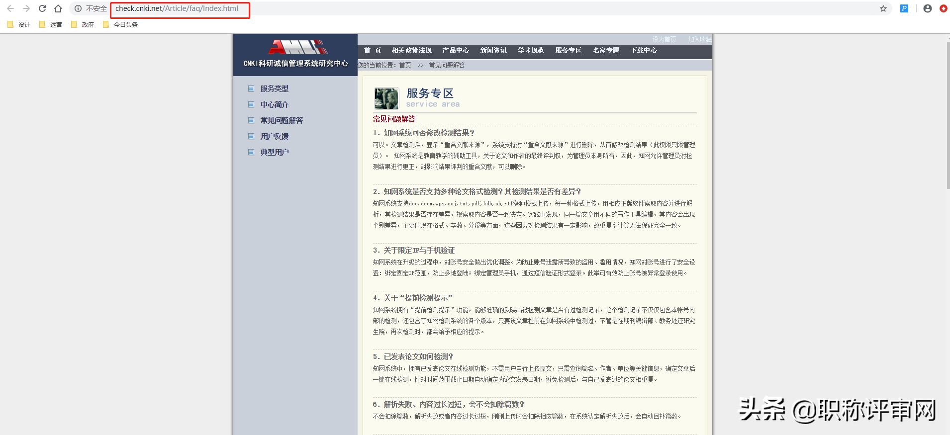 paperfree论文查重网站,可以免费论文查重的网站推荐