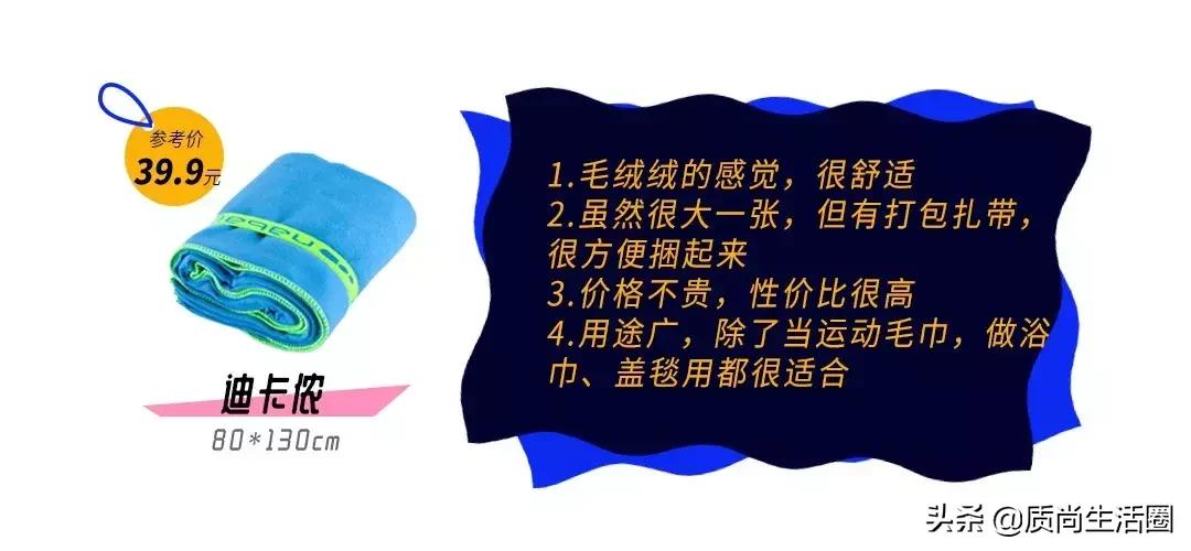 运动毛巾测试,运动毛巾品牌测评