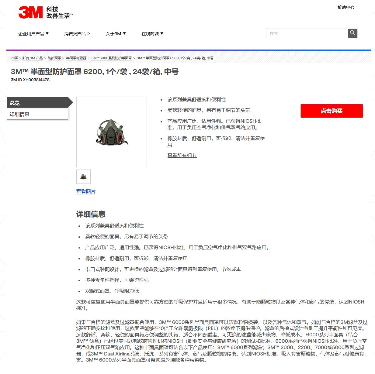 3m防护面具畅销全国,3m防护面具