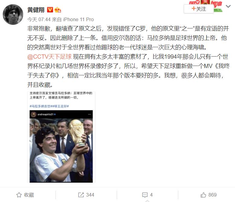 球王马拉多纳离世新闻,一代球王马拉多纳逝世