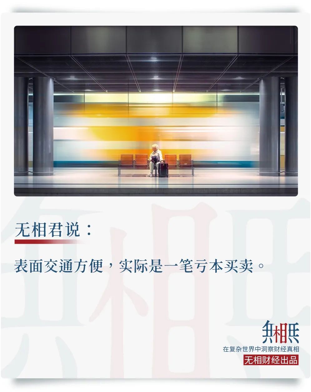 一公里地铁多少钱建起来,一公里地铁造价